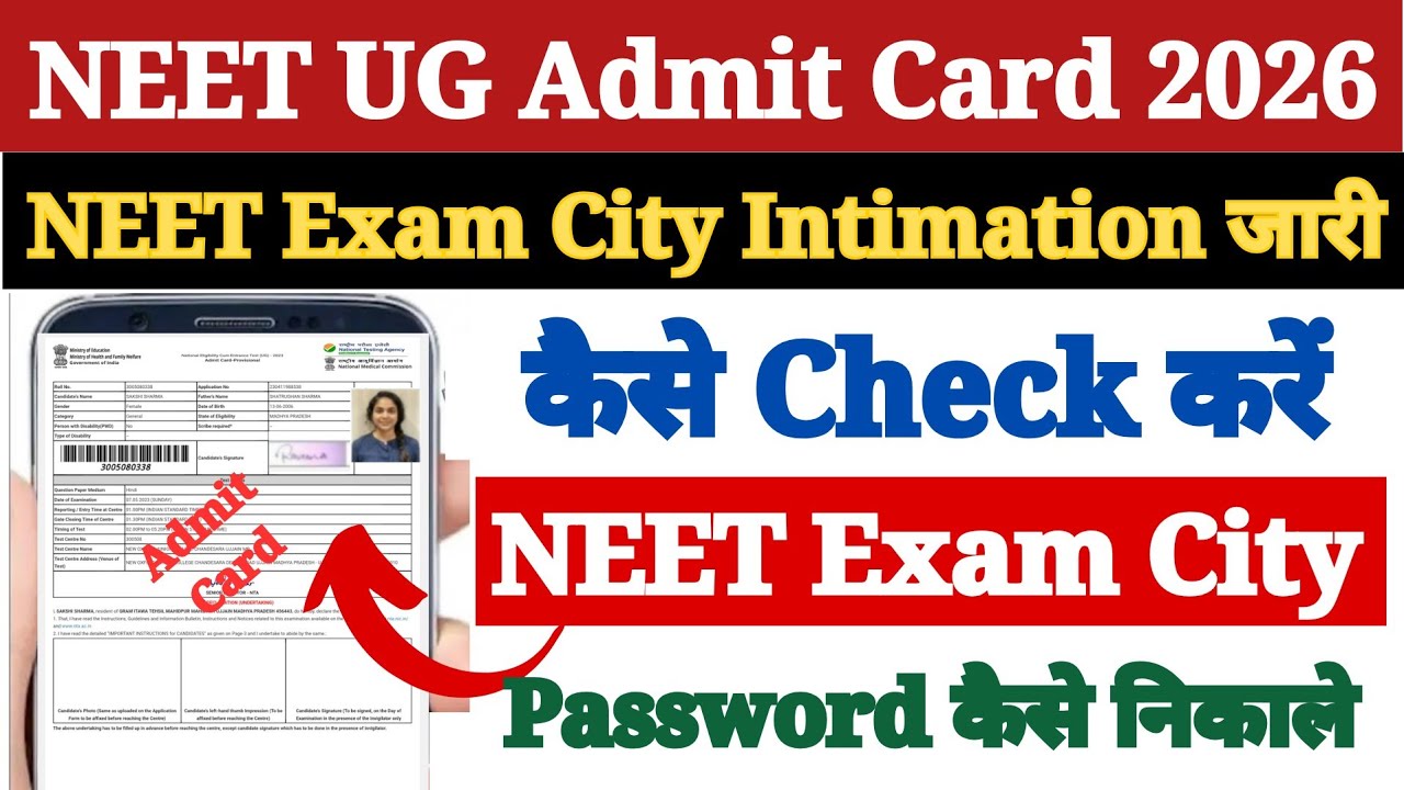 NEET UG 2026 Ka City Intimation Kaise Dekhen ? How to Check NEET Exam City Intimation Slip 2026