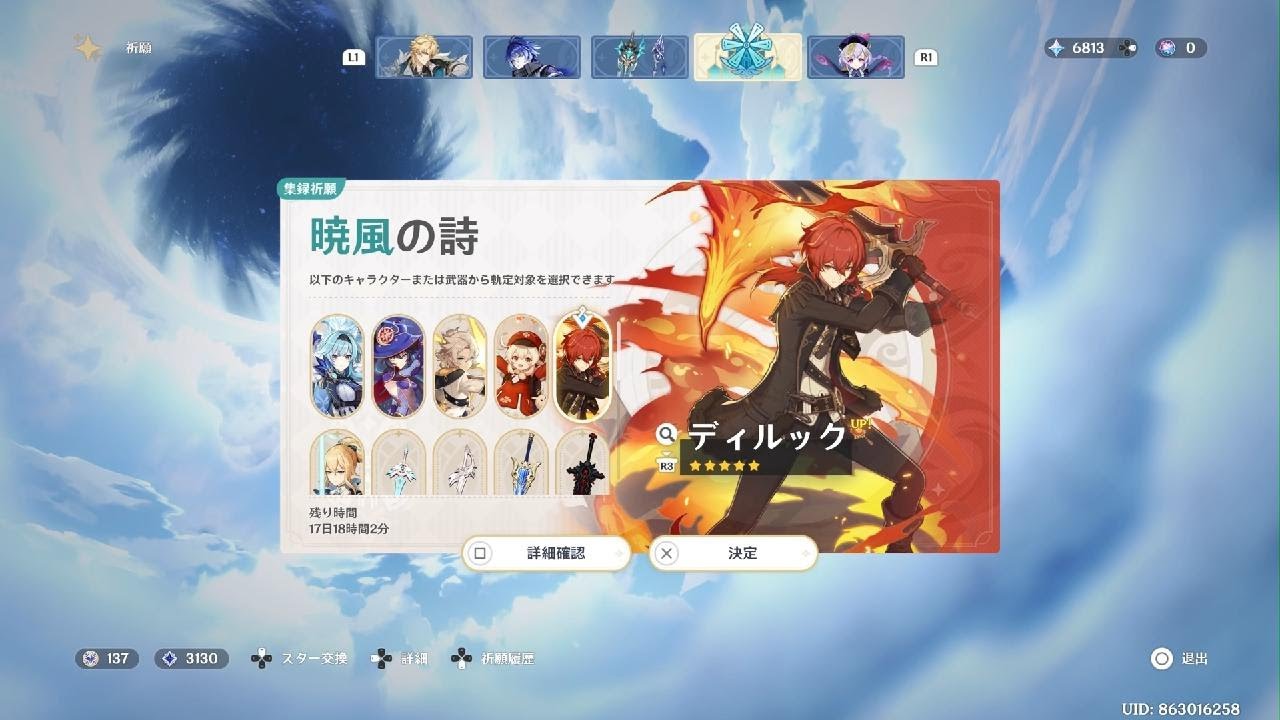 原神