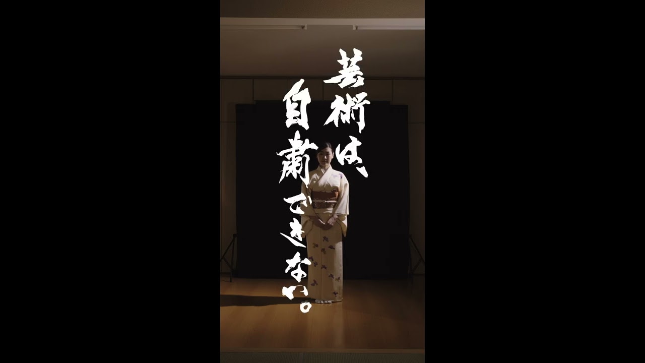 【ソロver6：芸術は、自粛できない。】日本舞踊 中村流｜中村 梅（Ume Nakamura）