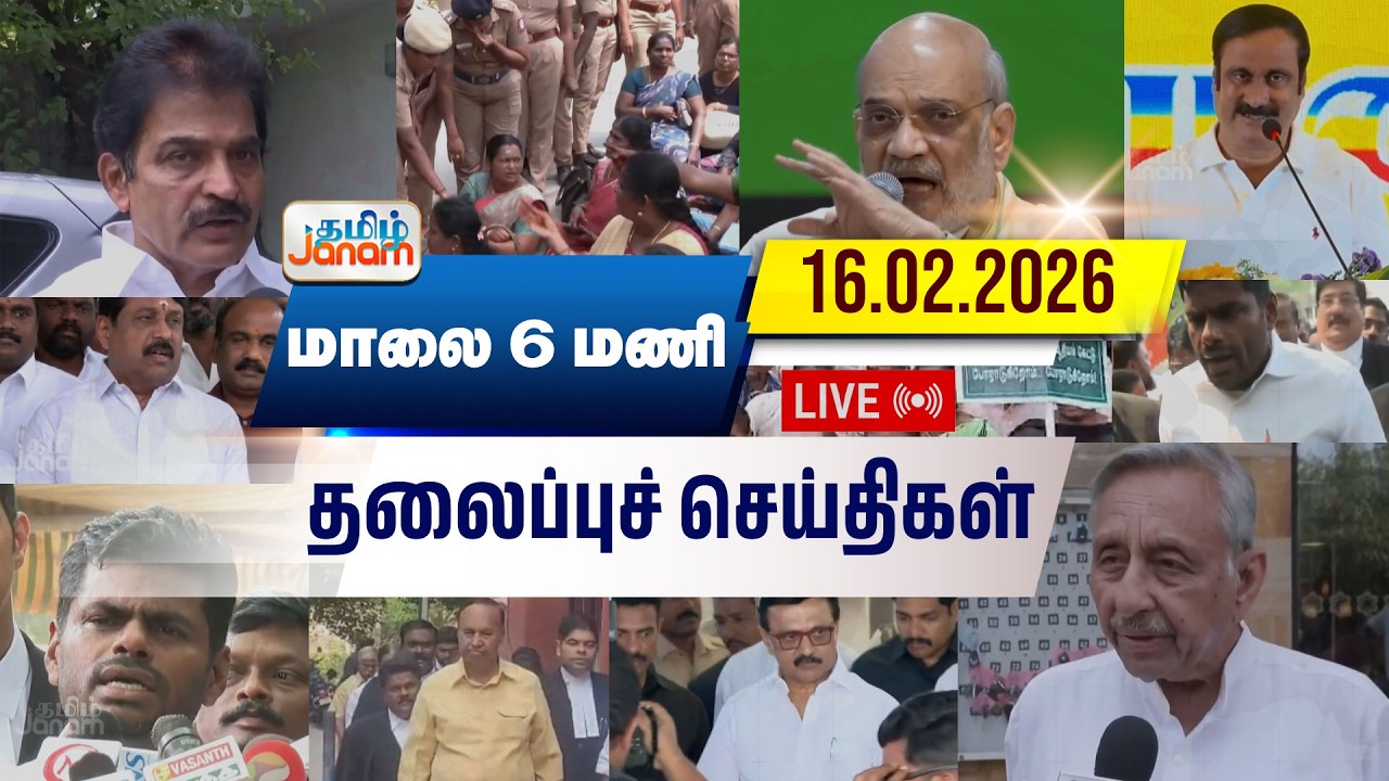 🔴LIVE | 6 மணி தலைப்பு செய்திகள் | Tamil Janam | Headlines | Tamilnadu | #newsupdate