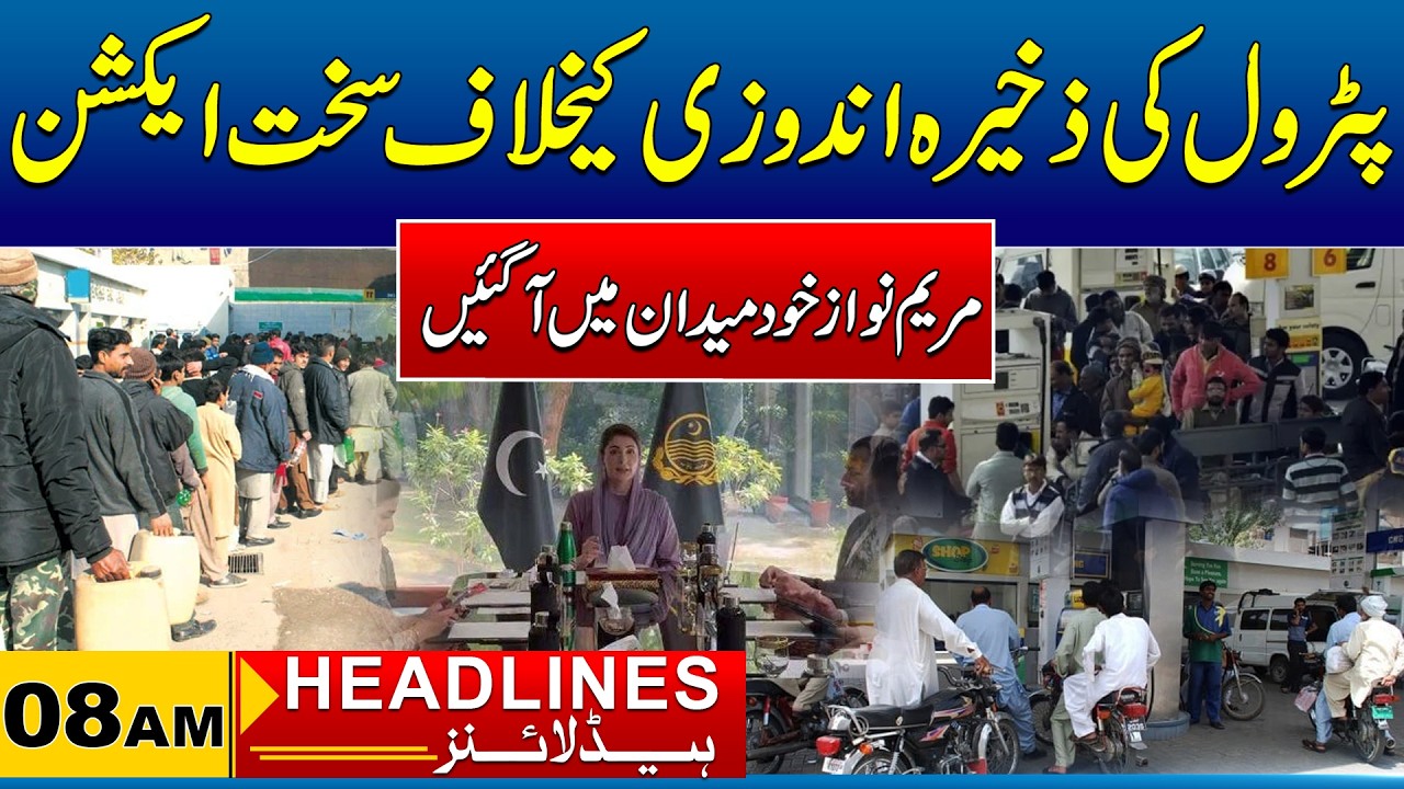 Strict Action Against Petrol Hoarders | 08am News Headlines I 08 Mar 2026 I City41