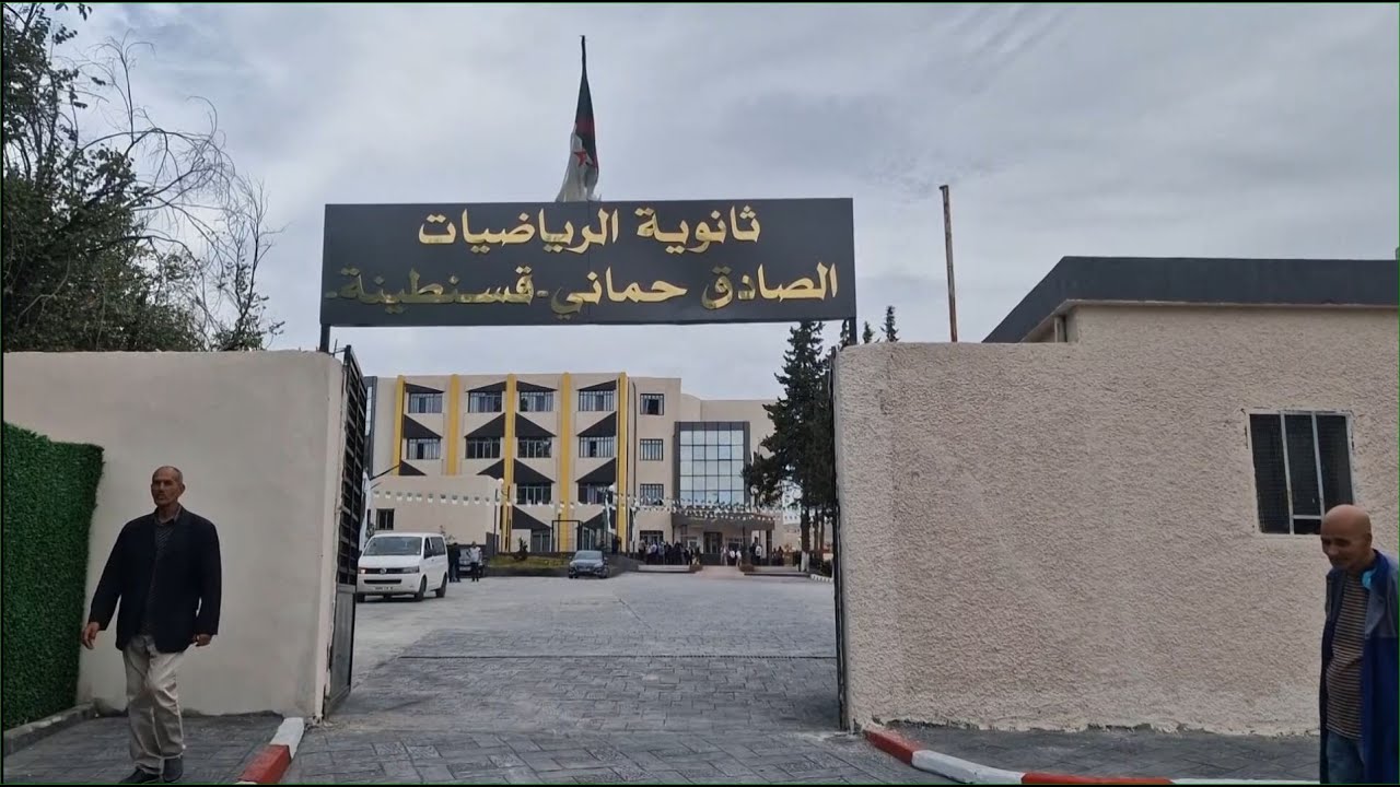 قسنطينة: وزير التربية الوطنية يدشن الثانوية الجهوية للرياضيات