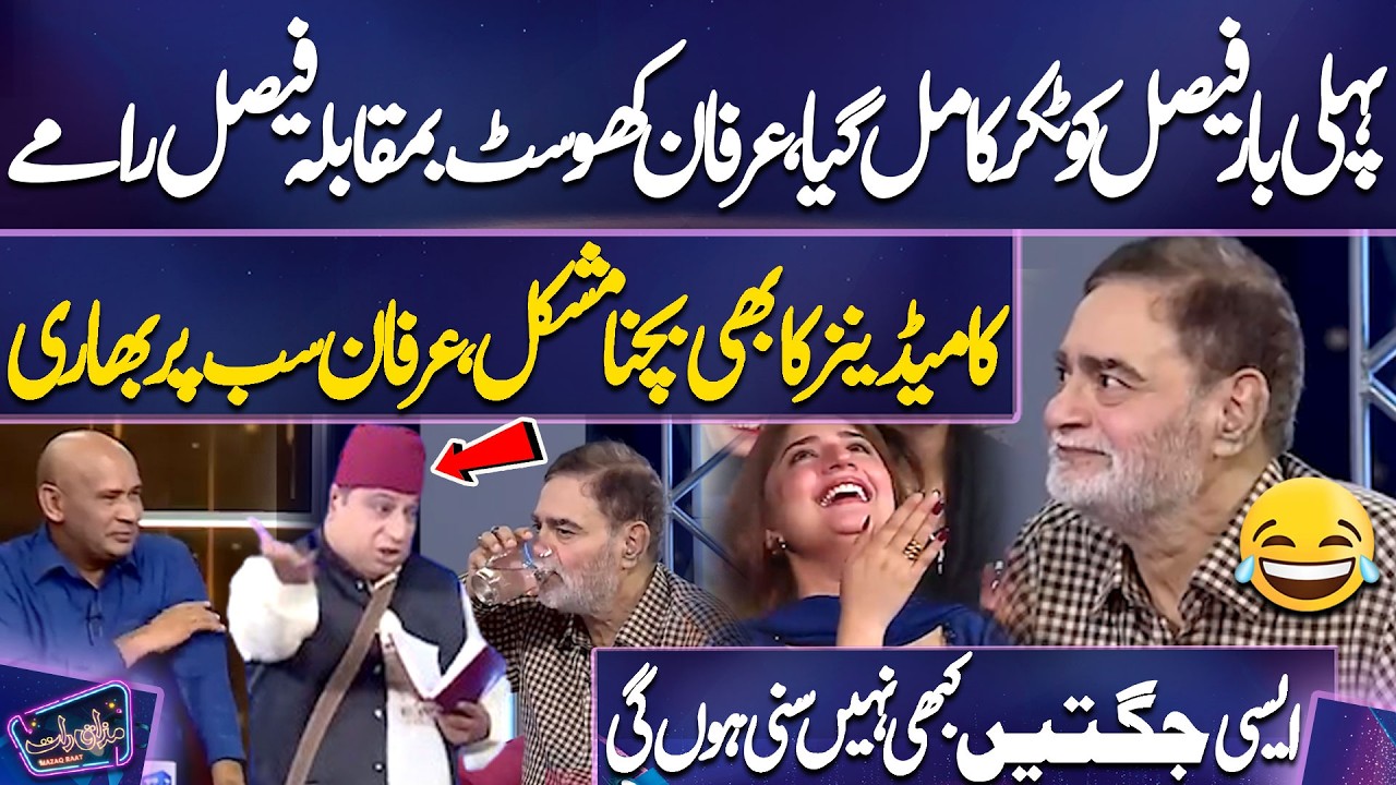 Pehli Bar Faisal Ko Takkar Ka Mil Gaya-Irfan Khoosat Vs Faisal Ramay-Comedians Ka Bhi Bachna Mushkil