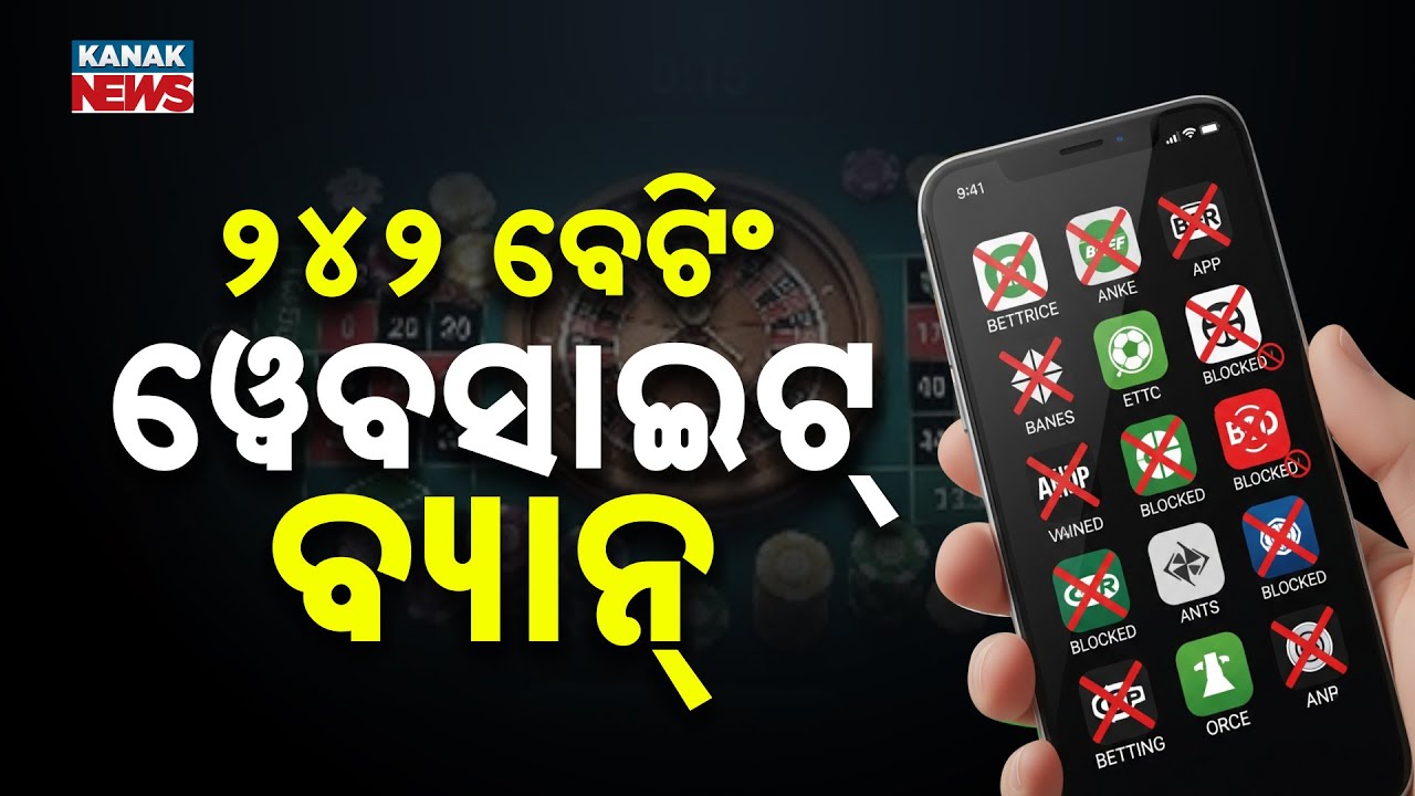 242 Illegal Betting & Gambling Websites Banned By Govt | Online Betting Crackdown