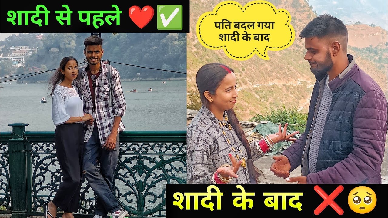 मेरे पति Exposed 🥺|| Newly Love Marriage Couple Quiz Competition 😍😂 