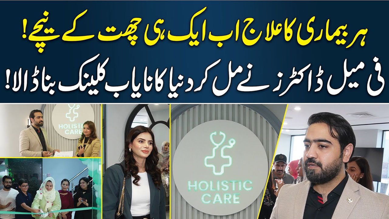 Holistic Care Clinic Launches Second Branch | Neo Digital