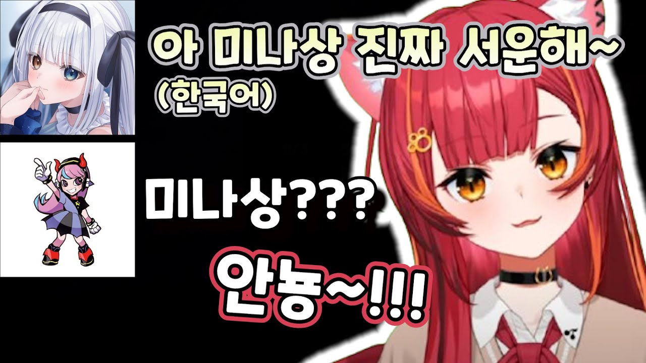 사실 한국인이였다는 메아와 노아에게 미움 받은 누군가 [브이스포/네코타 츠나]