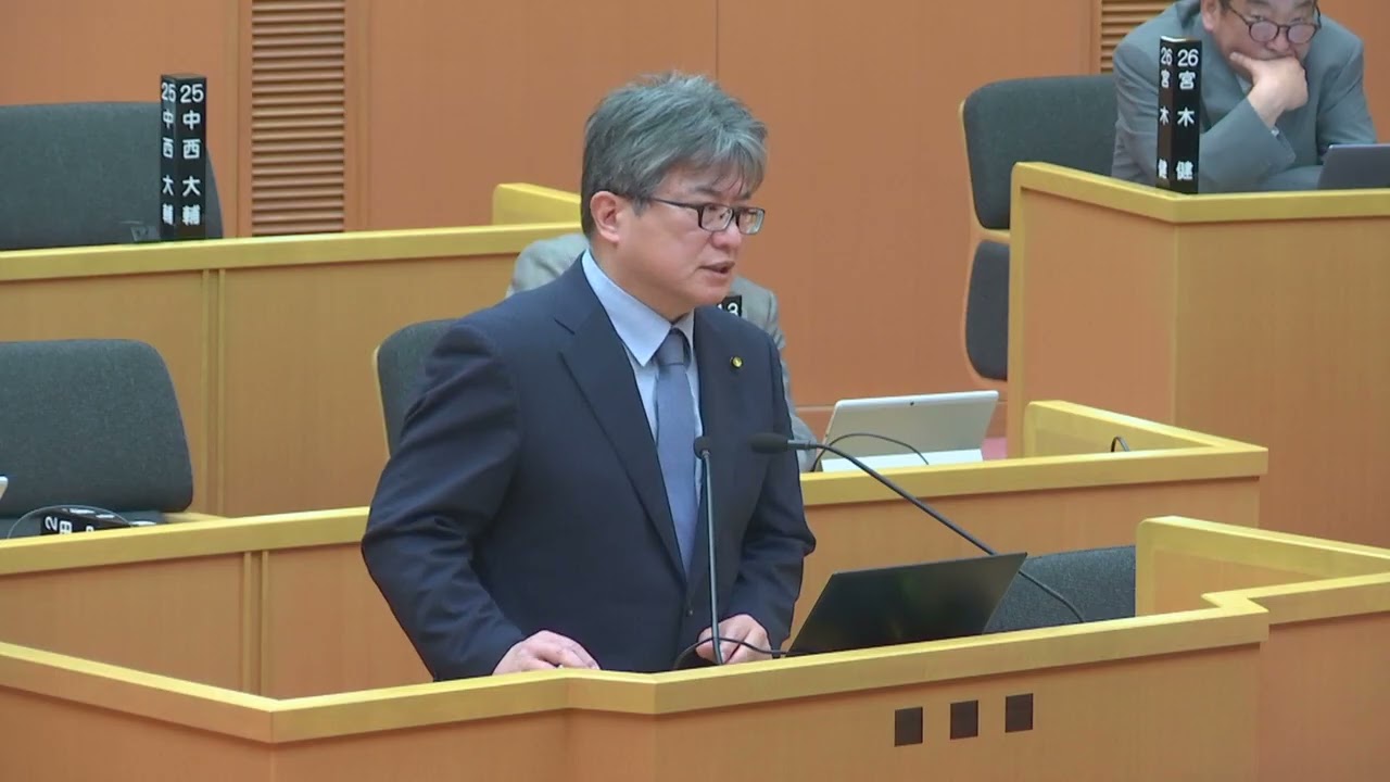 令和８年２月定例議会（第４日目３月５日）一般質問　中西大輔議員（市民の声）