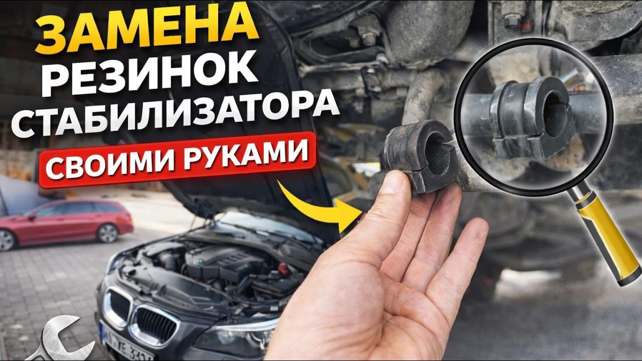 BMW E61 E60 Замена резинок стабилизатора 🇩🇪🚘💥💥💥💥💥💥