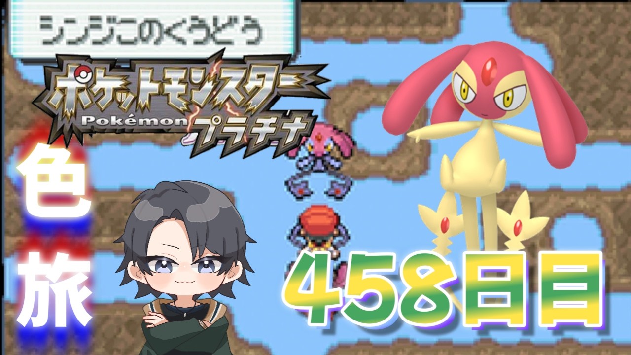【ポケモンdppt】2年目を迎えた徘徊エムリット色違い厳選 38000回目～ 【蘭太 /vtuber 】