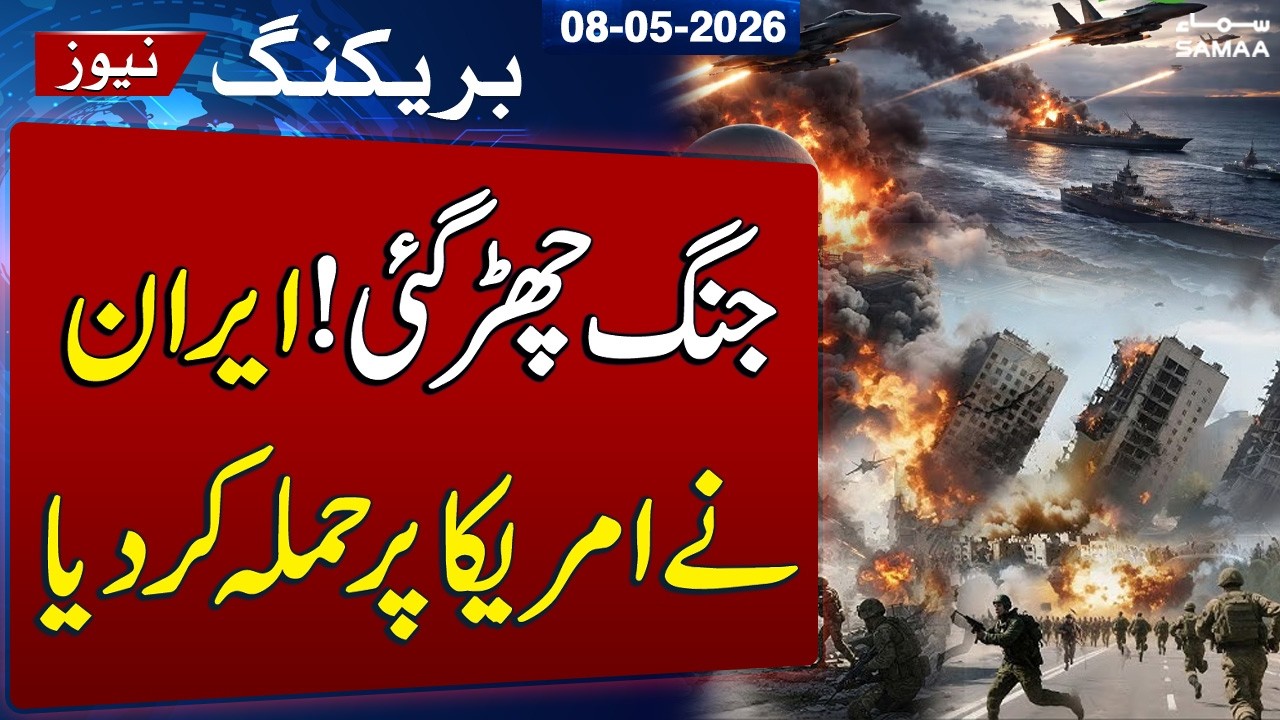 Iran US War | Iran Attacks US Navy Ships After Strike on Iranian Oil Tanker