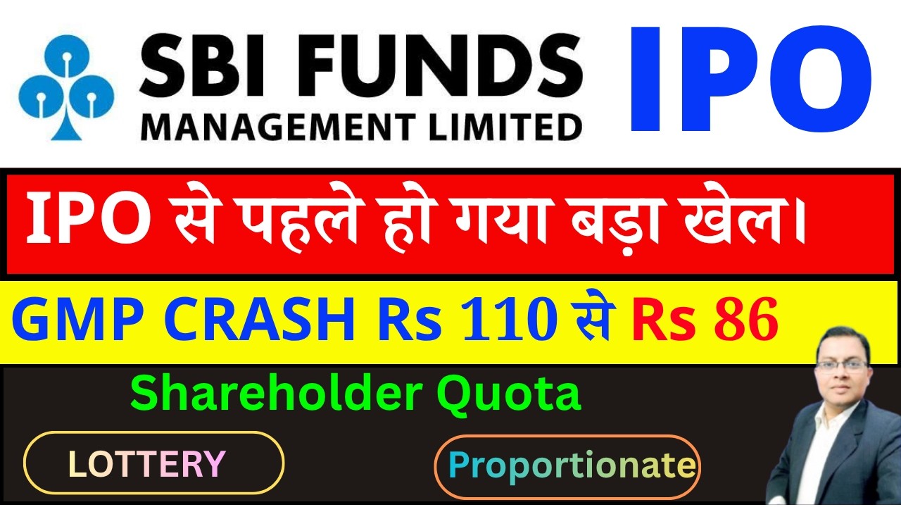 SBI AMC IPO I SBI FUND MANAGEMENT IPO SHAREHOLDER QUOTA I SBI MUTUAL FUND IPO GMP I SBI AMC IPO