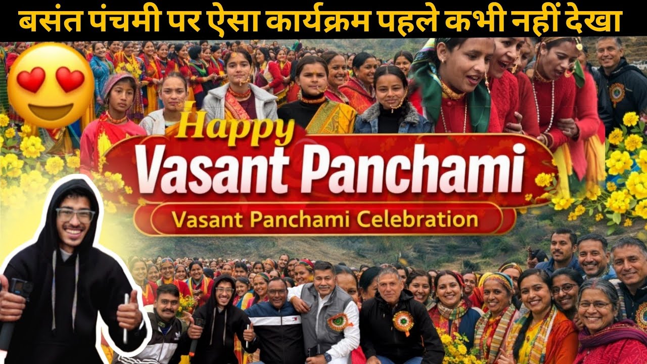 बसंत पंचमी पर ऐसा कार्यक्रम पहले कभी नहीं देखा एक बार जरूर देखें || @NegiFamily 