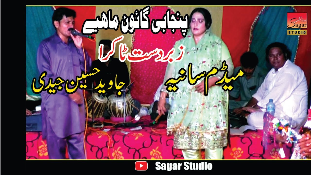 Punjabi Gaon Mahiye Medum Saniya VS Javed Hussain Jeddi Sagar Studio