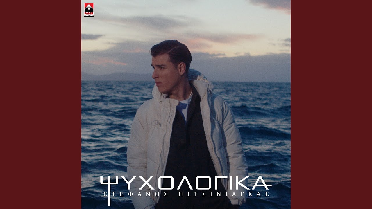 Psihologika