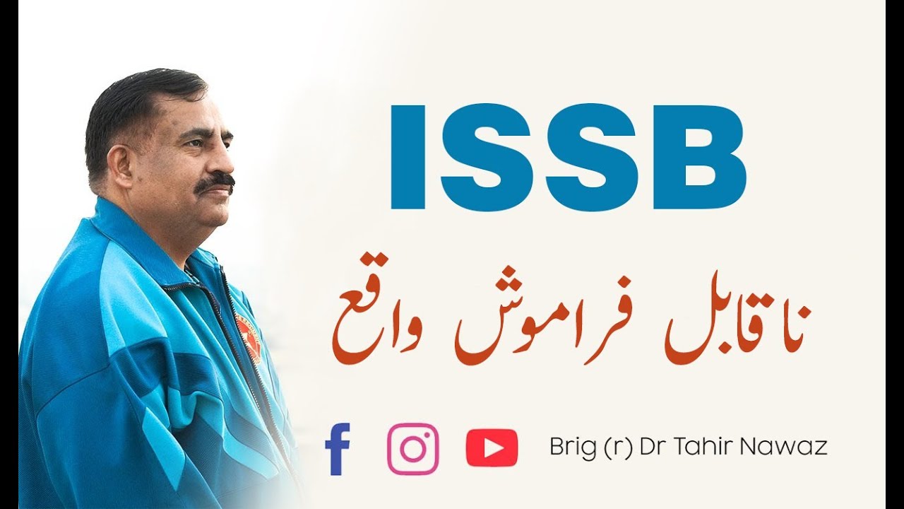 Unforgettable Incident Essay in ISSB | ISSB GUIDE | Brig (r) Dr Tahir Nawaz