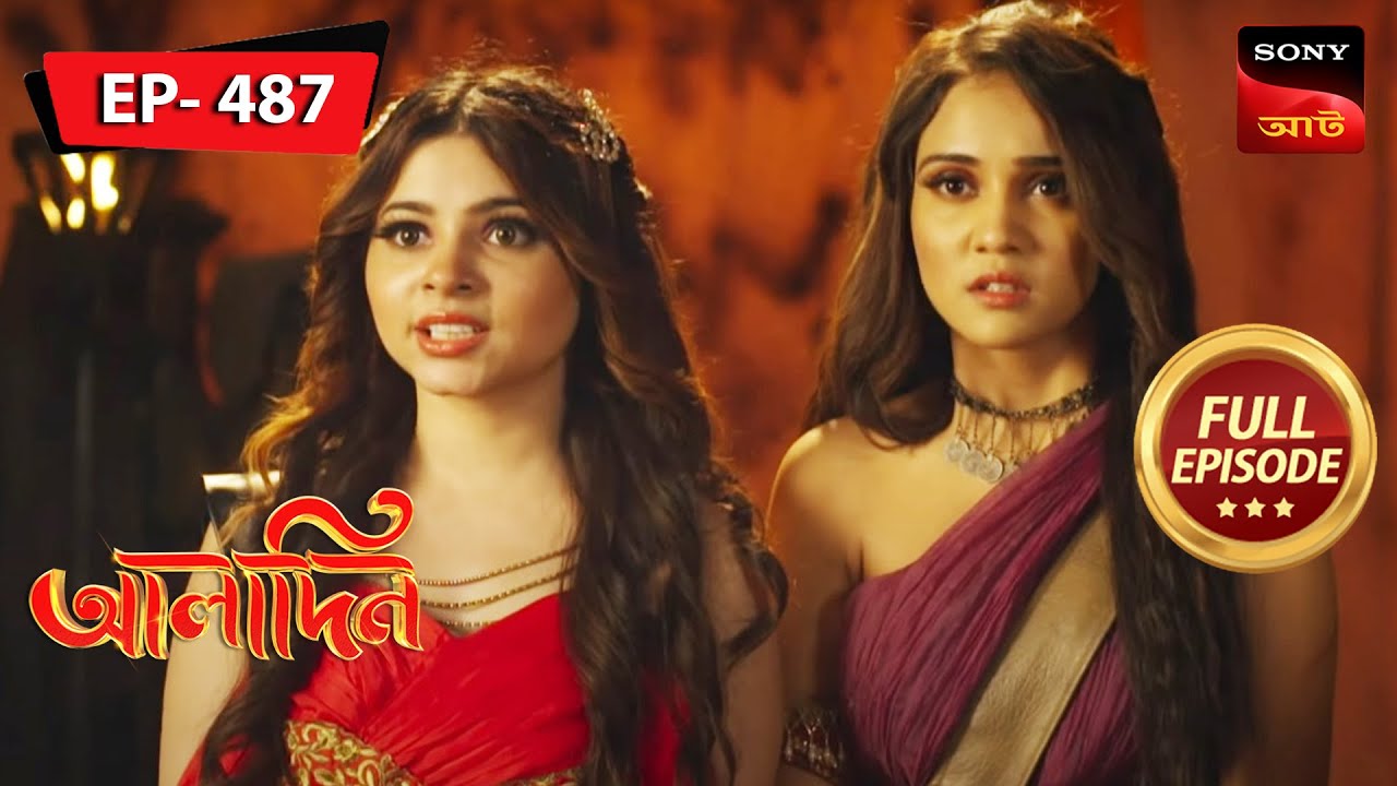 Aladdin To The Rescue | Aladdin - আলাদিন | Full Episode 487 | 9 Oct 2023