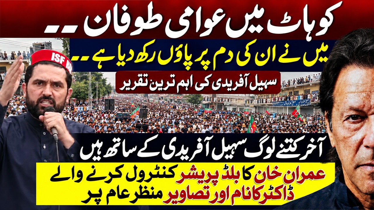 Sohail Afridi Draws Massive Crowd in Kohat | PTI Long March Update