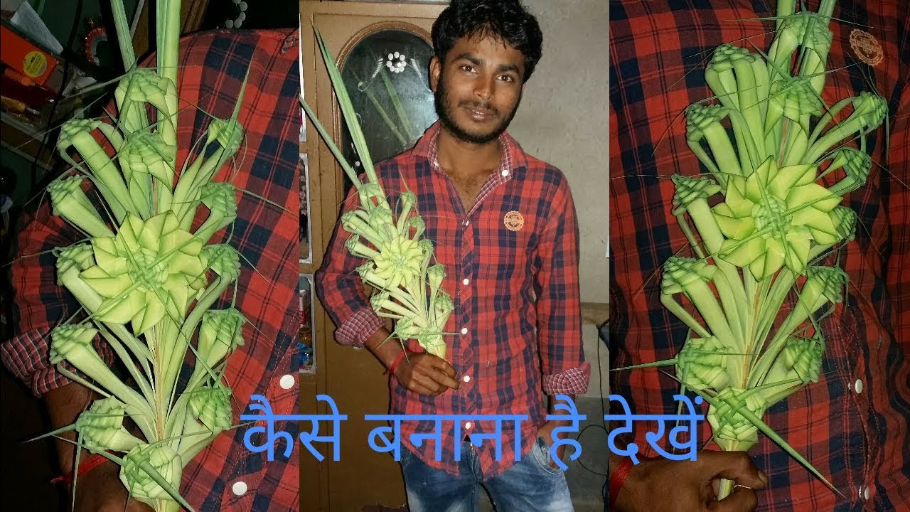 Flower of Date palm ! कैसे बनाया जाए खजूर पत्ते से बने फूल   Indian art!