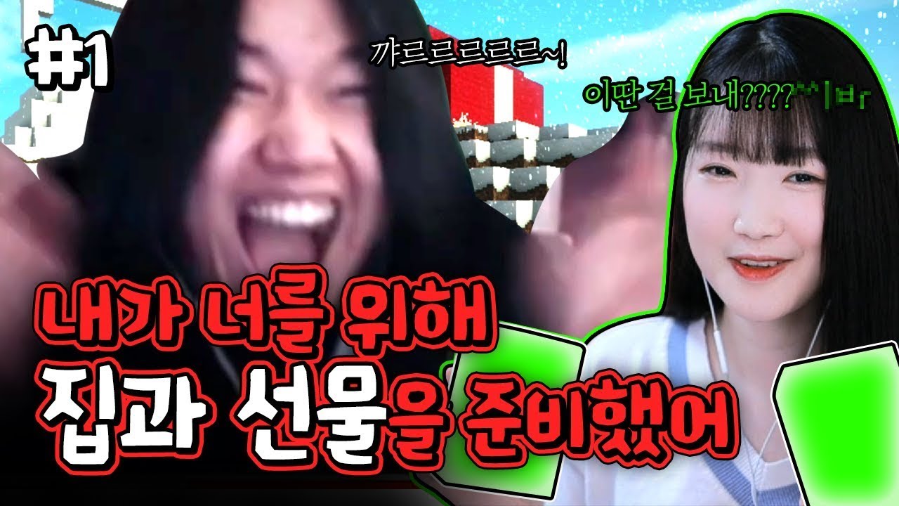 *연말특집* 쓸데없는 선물 교환식 - 크리스마스 집짓기 #1