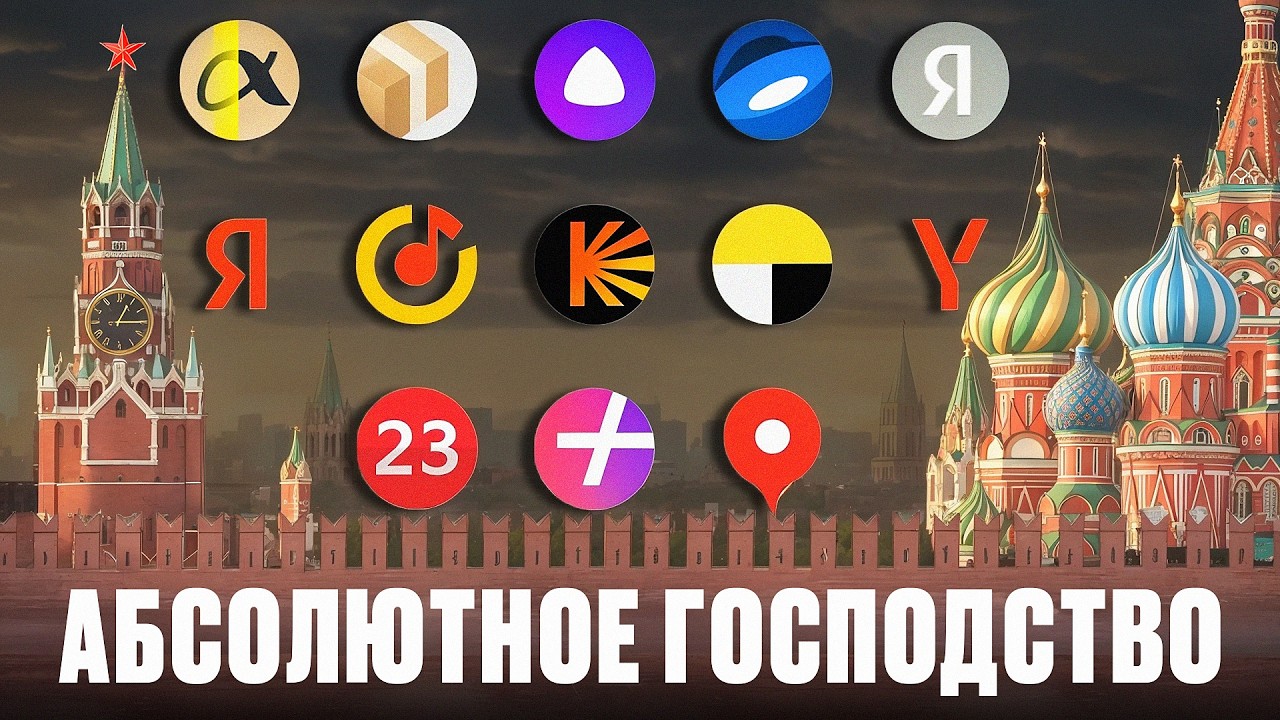 Компания, которая ИЗМЕНИЛА жизнь ВСЕХ россиян! Взлет и падение самой успешной IT-компании в РФ!