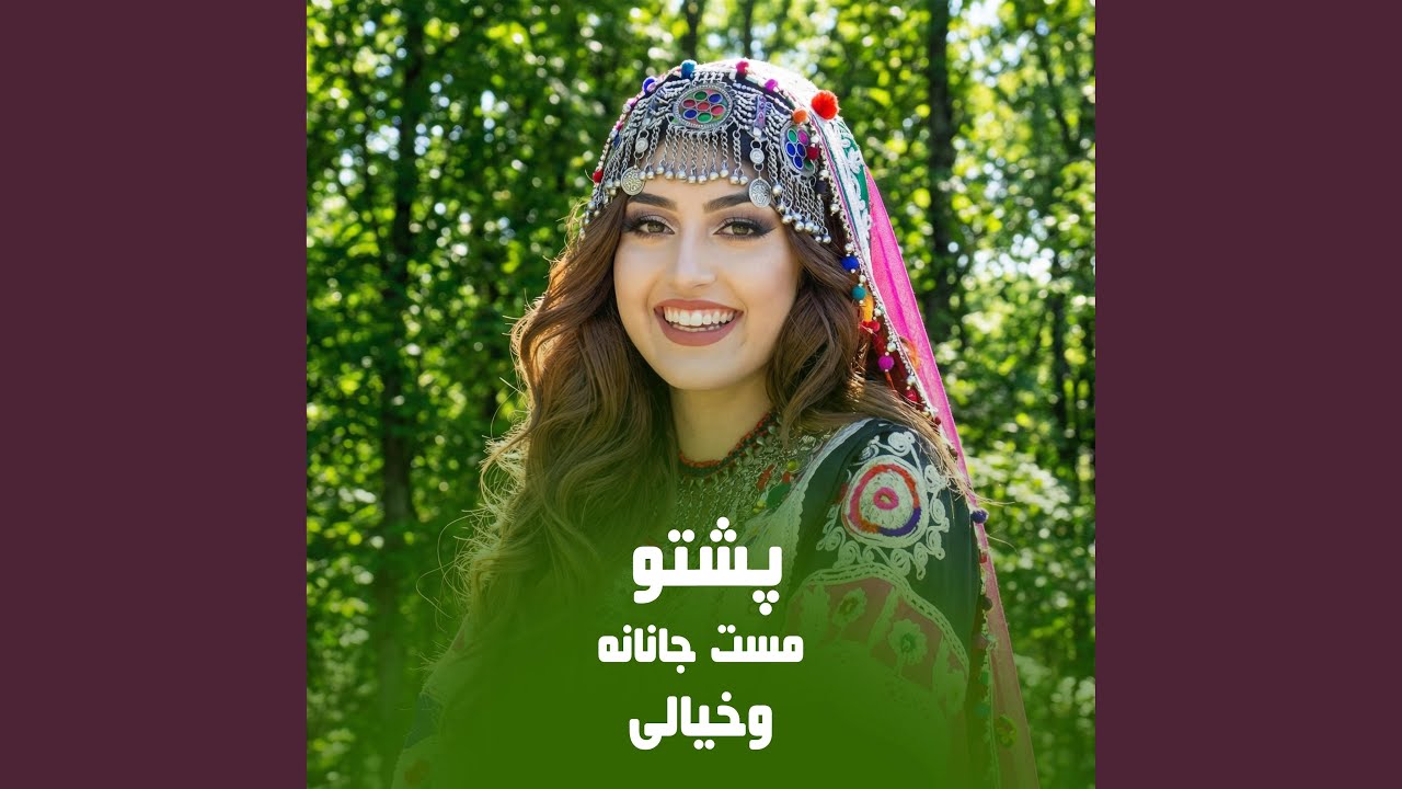 مست پشتو سندره وخیالی جانانه || Pashto Sandara