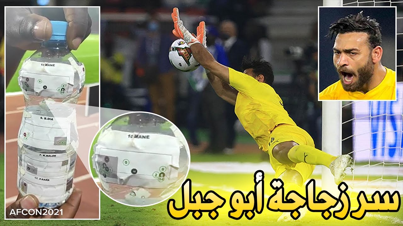 زجاجة “أبو جبل” التي أثارت الغموض بأمم إفريقيا! نسيها بالملعب، وصحفي كشف أسرارها للعالم