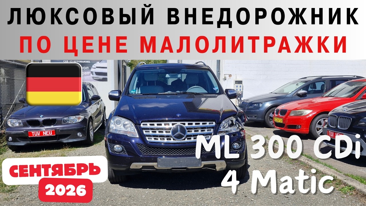 Роскошный внедорожник по цене малолитражки! Топовая версия по нереальной цене!