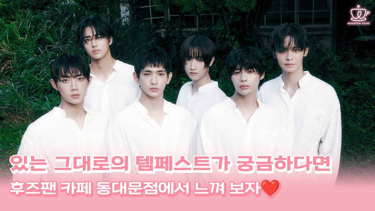 Whosfan Cafe | TEMPEST(템페스트) 7th Mini Album 'As I am' 오피셜 테마 카페 Welcome Message