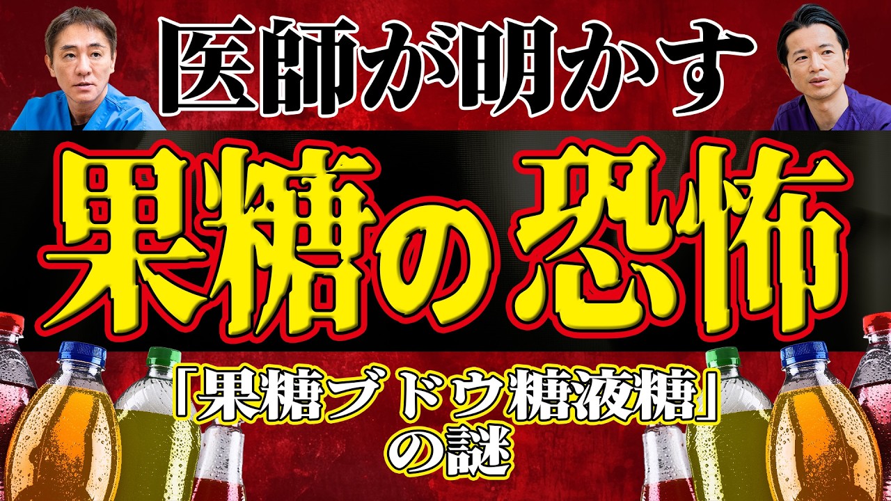 【必見】果糖で老化…でもこの果物はOK！“森のバター”アボカドが最強な理由とは？ ジュースは飲むスイーツ!? 果糖のリスク No.536