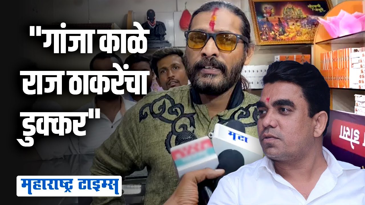 Abhijit Bichukale on Gajanan Kale | अभिजीत बिचकुलेंची गजानन काळेंवर सडकून टीका | Maharashtra Times