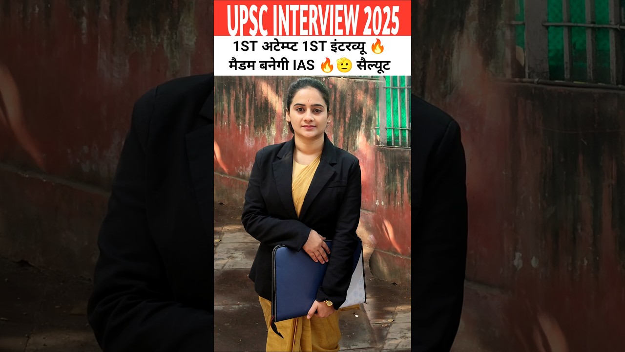 upsc interview 2025-26 