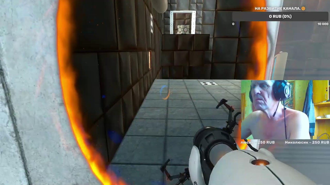 Играю в Portal. 😊