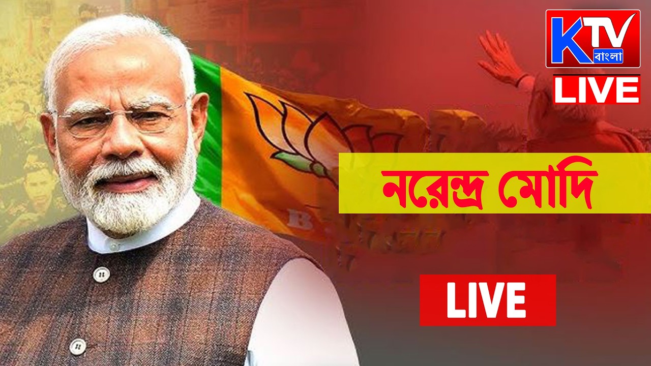 Live: আসামে পৌঁছলেন প্রধানমন্ত্রী মোদি