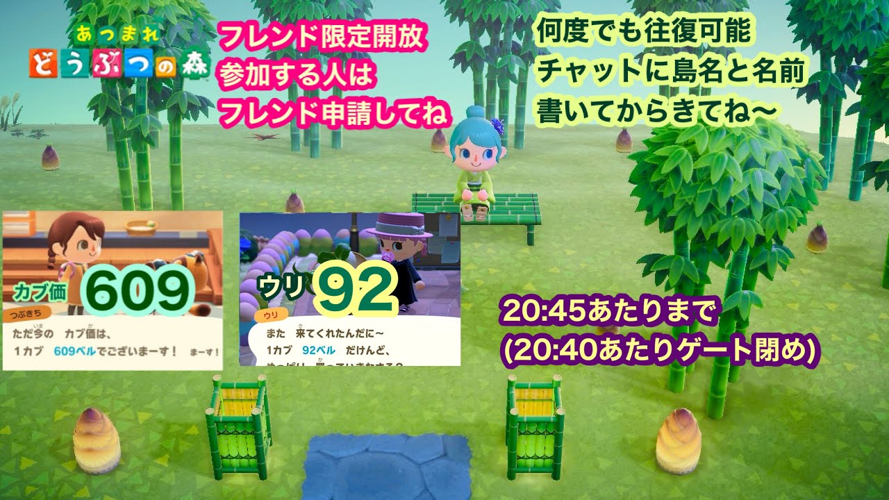 【あつ森】2026,3/8 カブ価609&ウリ92(20:45あたりまで)【フレンド限定開放、参加する人はフレンド申請してね】