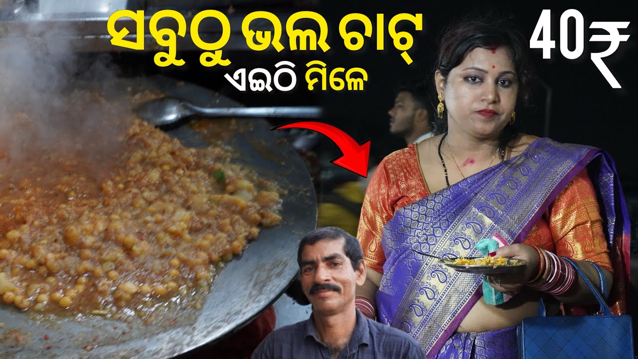 This Place Famous For ALoo Chaat In Cuttack Highlights Selling ₹40 Street Food India