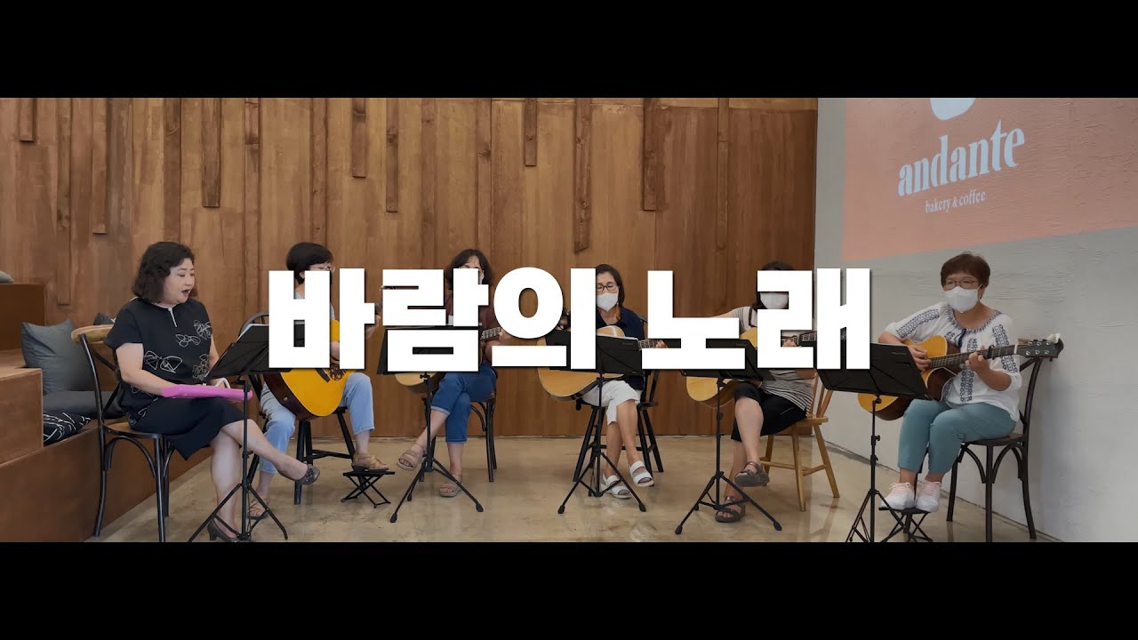 바람의 노래 4capo #악보 | 기타여행 [카페 안단테 오픈] 원곡 조용필