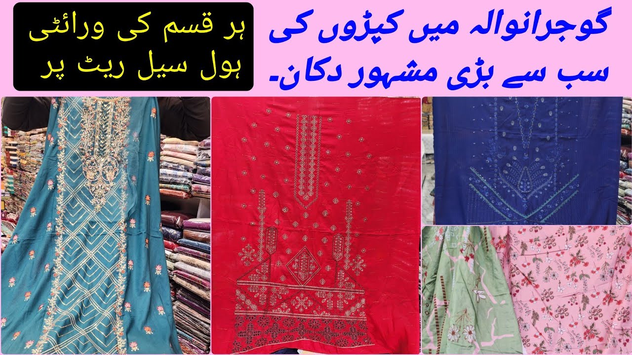 Wholesale Clothes Market In Gujranwala/Branded Ladies Clothes/Ladies Unstitched Suits/PrintedDresses