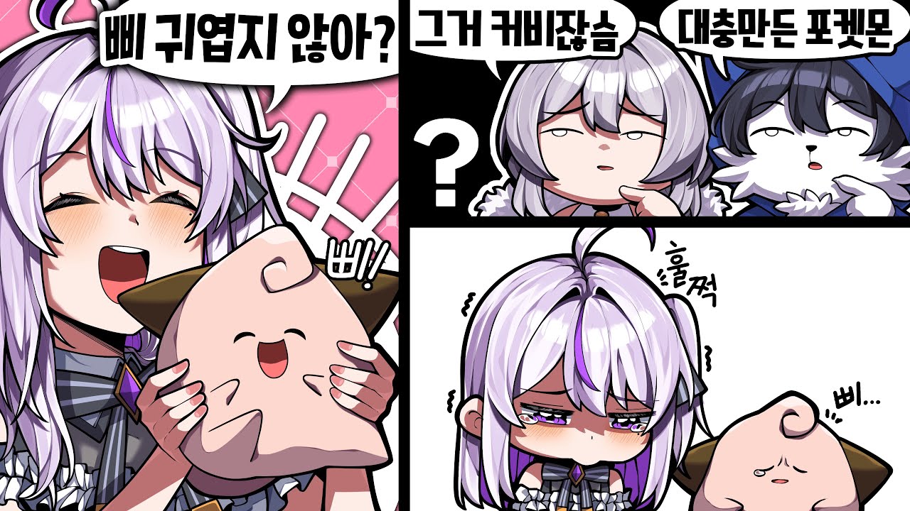 왜 '삐' 다음에 '삐삐' 다음에 '삐삐삐'가 아님?