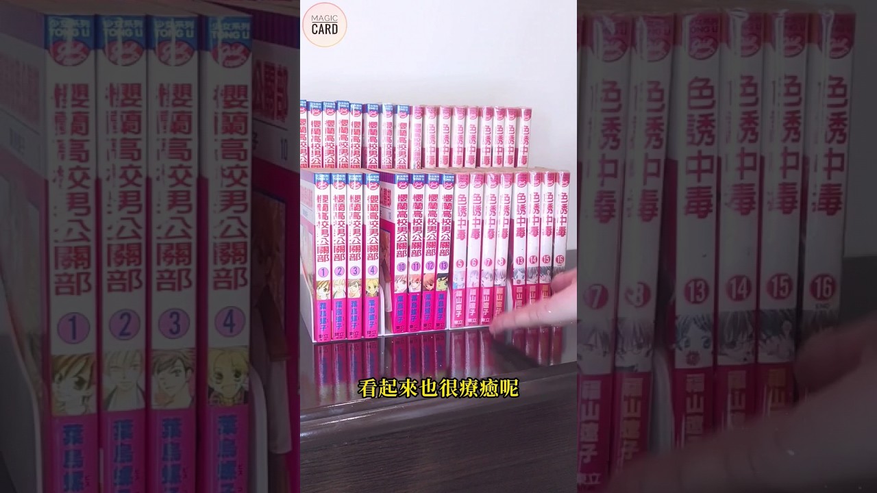 漫畫買太多不知道怎麼放😱三個百元內收納法寶偷偷告訴你😘 #漫畫 #收納 #書架 #大創 #icolor