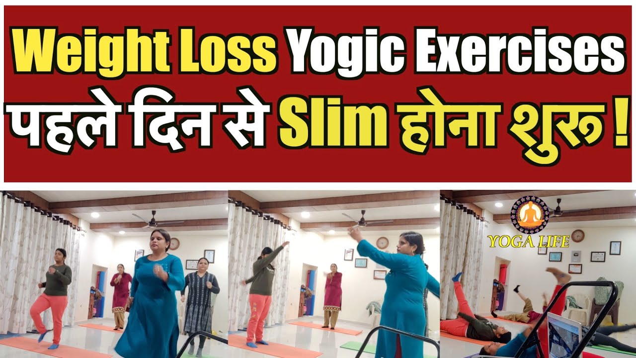Fat to Fitness Yoga Class|| Weight Loss Yogic Exercises|| Fat loss || fitness || Ladies Fitness yoga