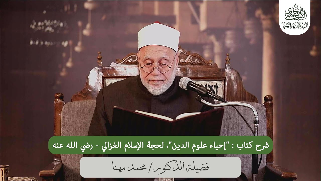 شرح كتاب: 