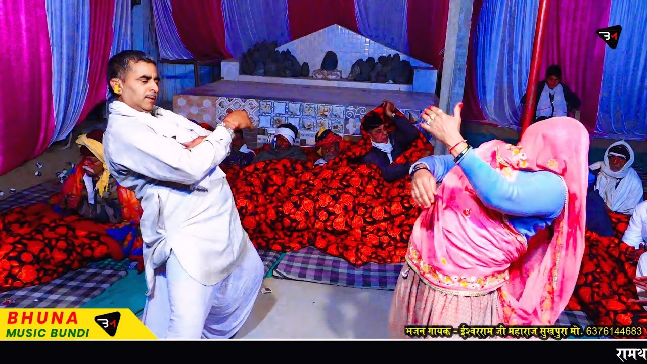 ब्याण ब्याई का ऐसा डांस पहले नहीं देखा !‍! ईश्वर राम जी महाराज सुखपुरा !‍! मन रे गुरु गम गंगा न्हाले