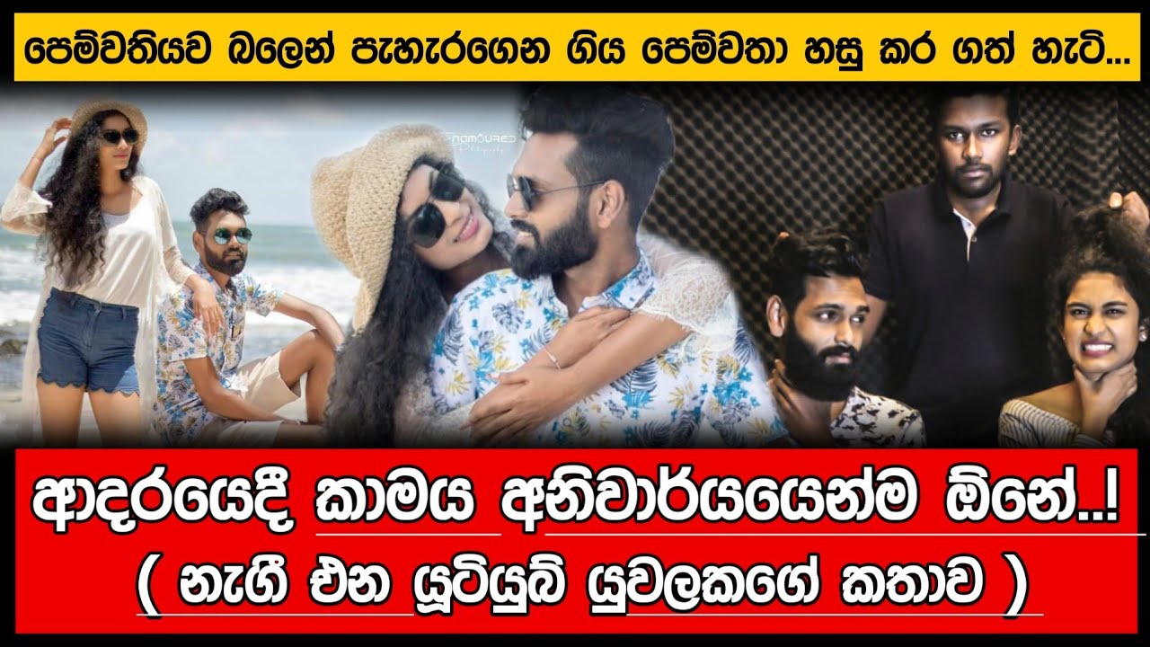 මෙයාව බලන්න ගෙදර ගිය පළපළවෙනි දවසේ ජාපාල දාලා බීම දුන්නා...| Werny Vlogs පෙම්වතාගේ දුක්බර කතාව...😥