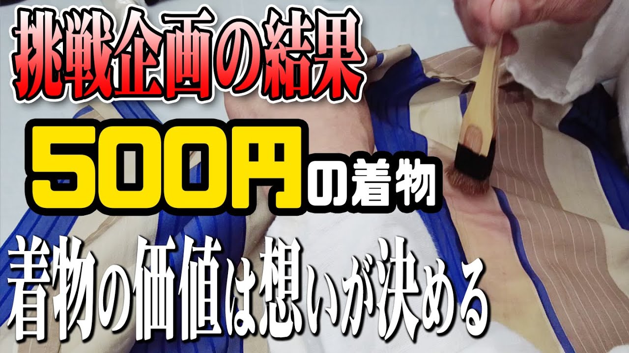 【挑戦企画】あのドッキリ企画の結果はどうなったのか！？酷い汚れと黄変ジミを徹底的に直す！5万円相当の直し！？【実演アリ】