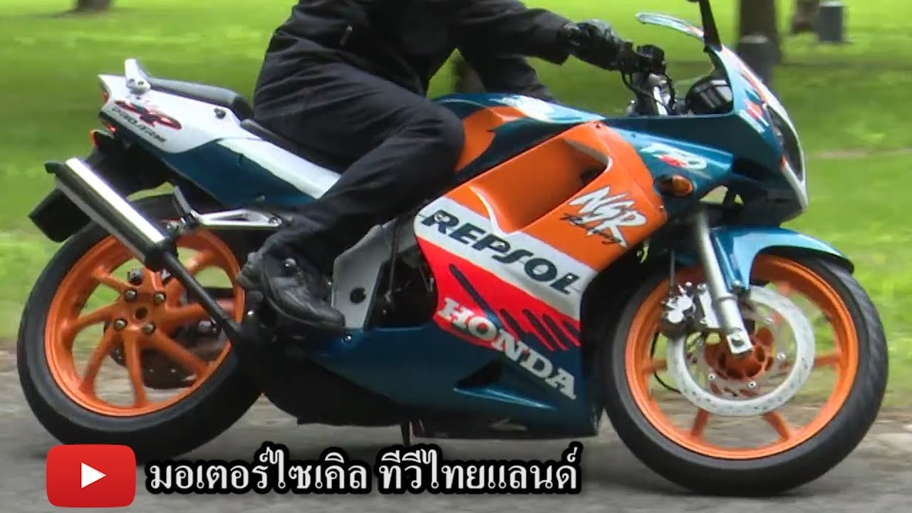 NSR150SP Proarm top speed 185 km/h 39.5 แรงม้า สุดยอด 2 จังหวะ 150 c.c. : motorcycle tv thailand