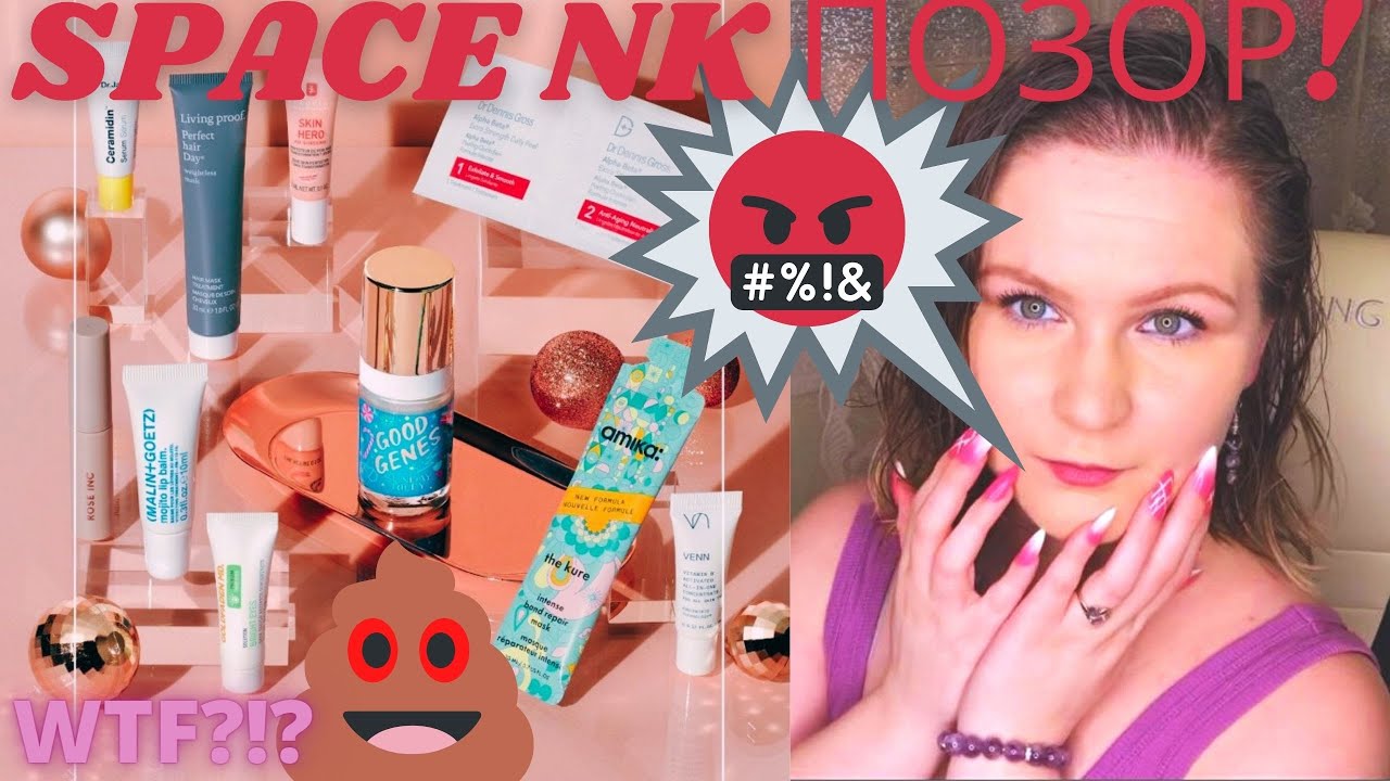 Свинство магазина Space NK!  Заказ Charlotte Tilbury и подарочный Goody Bag
