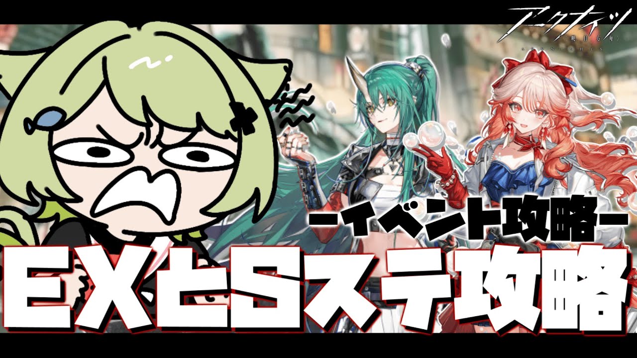 【#アークナイツ 】テラに戻ってきました！！攻略という名の仕事をします！！【Vtuber / 歌喰猫よもぎ】