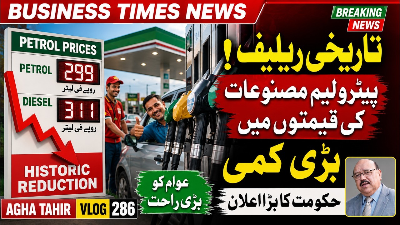 The government has made a historic reduction in the prices of petroleum products