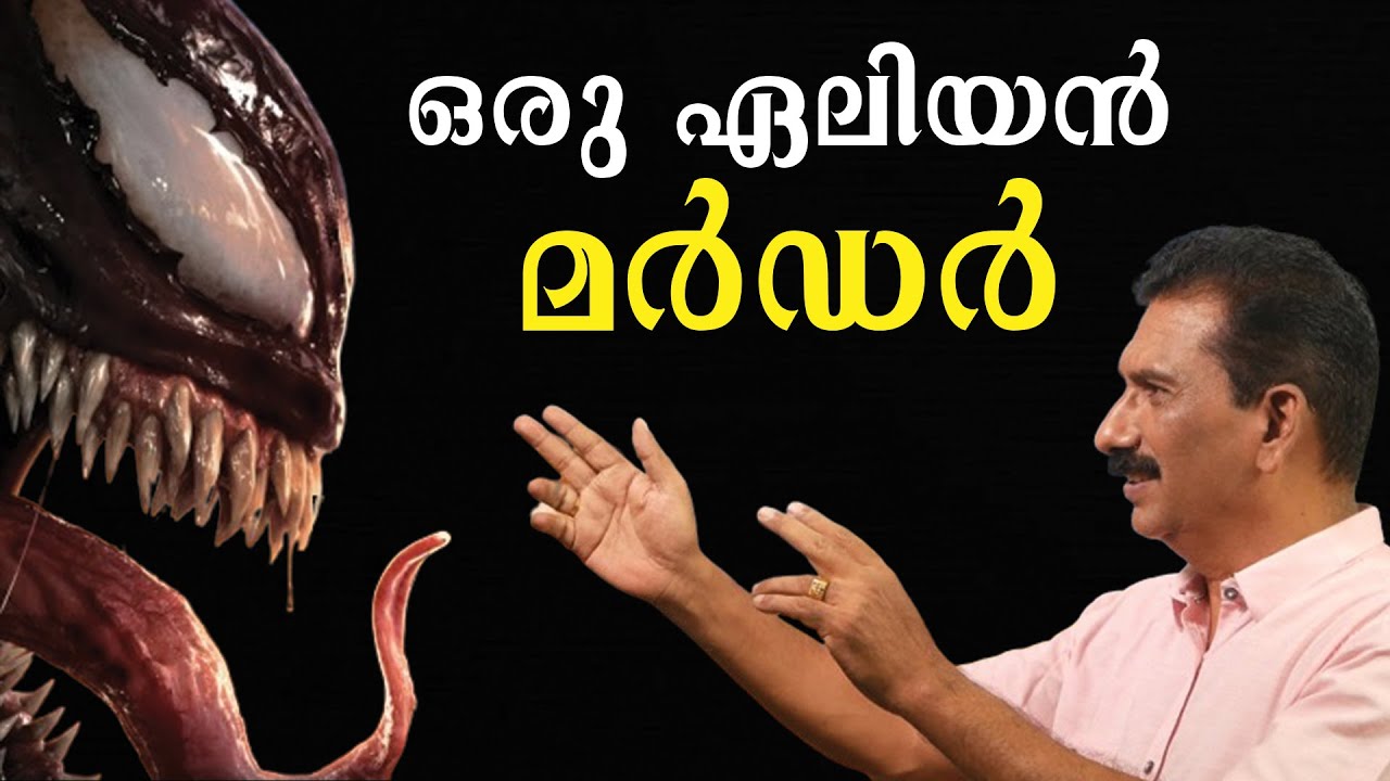 മരണാനന്തര ജീവിതം തേടി സീറോ വാലിയിൽ എത്തിയ ടീച്ചർ |BS CHANDRA MOHAN |Mlife Daily